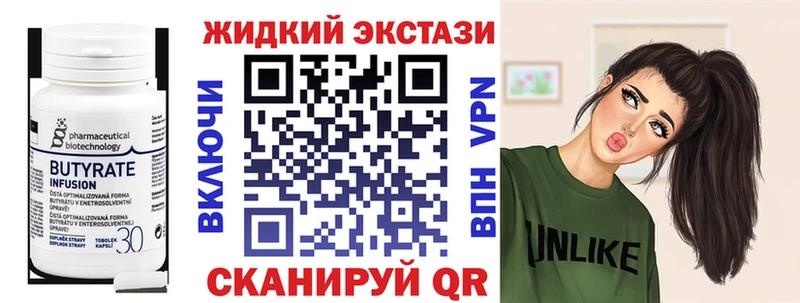 Бутират жидкий экстази  Черноголовка 