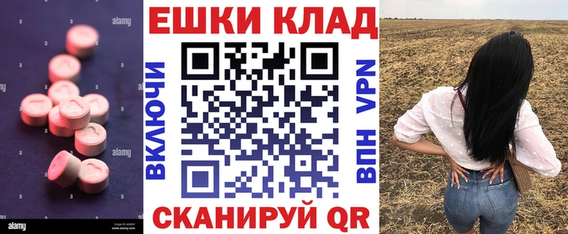 ссылка на мегу зеркало Черноголовка Экстази ешки закладки