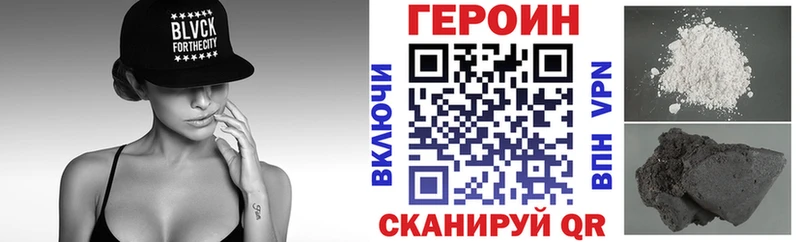 ГЕРОИН хмурый  Черноголовка 