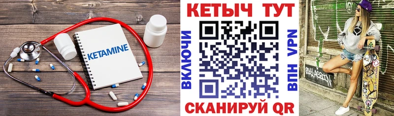 Кетамин ketamine Черноголовка