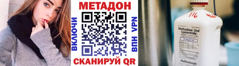 Метадон белоснежный  Черноголовка 